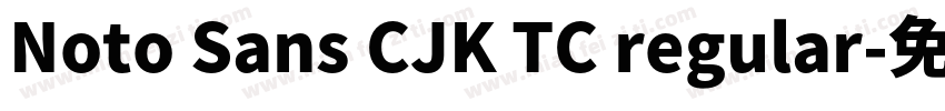 Noto Sans CJK TC regular字体转换